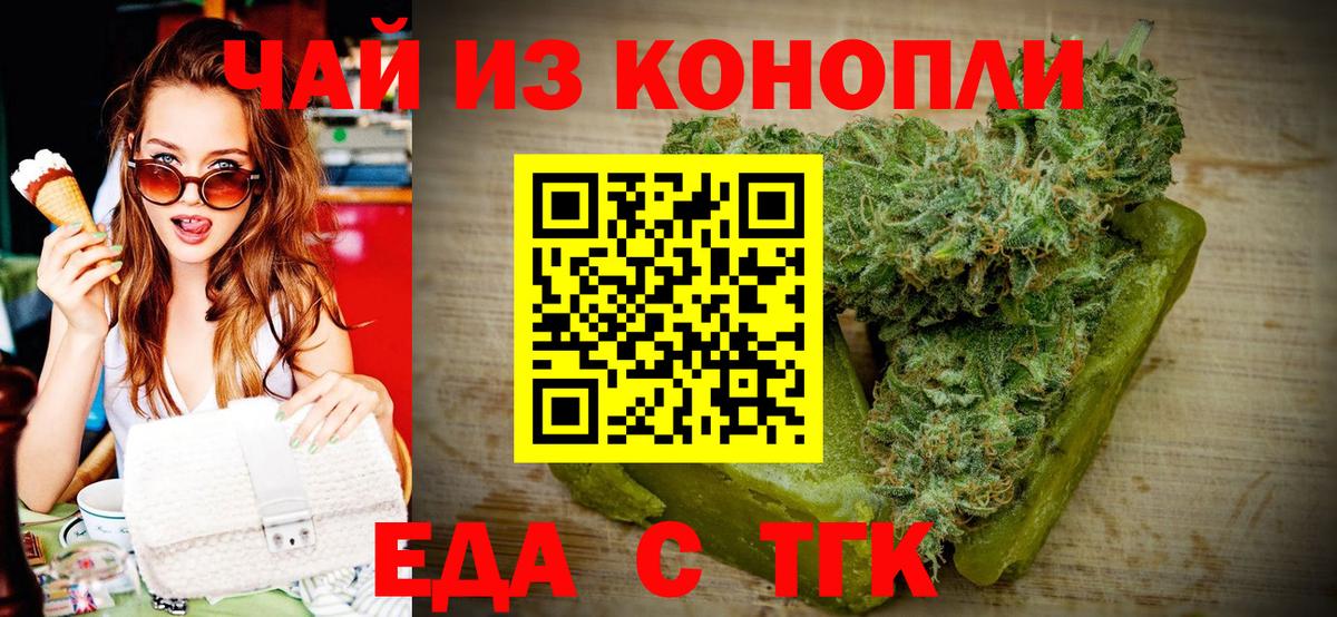 Печенье с ТГК марихуана  Вход с VPN  Саров 