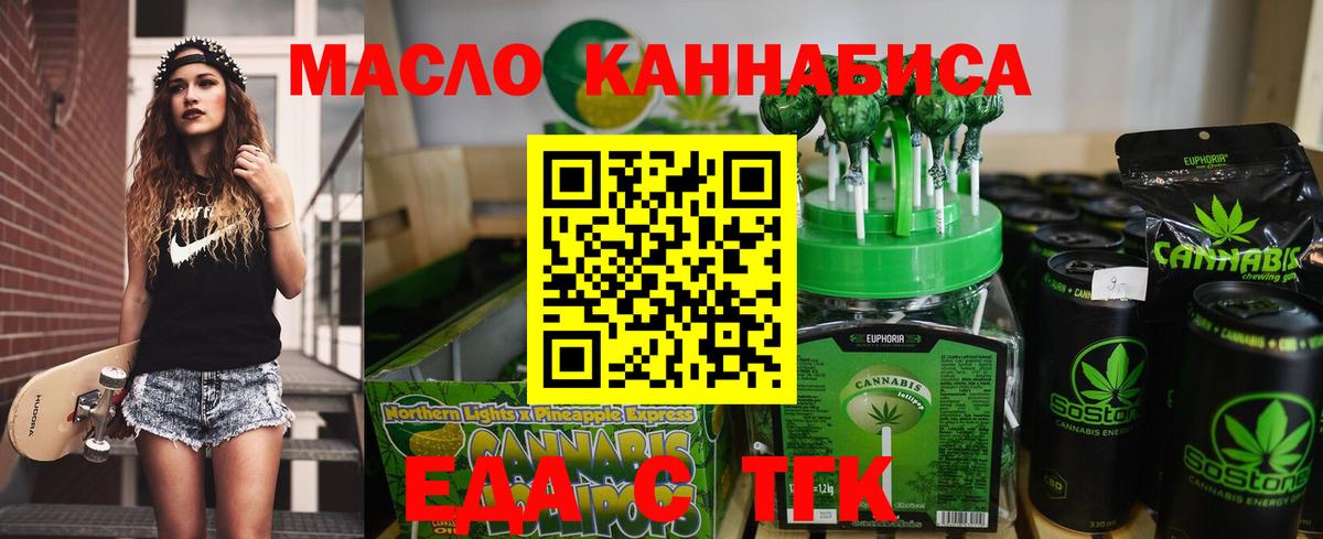 Cannafood конопля Саров