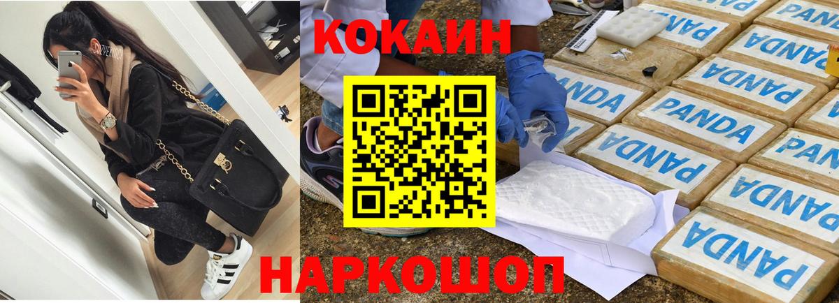 КОКАИН Перу  Cocaine FishScale  Саров  Вход с VPN 