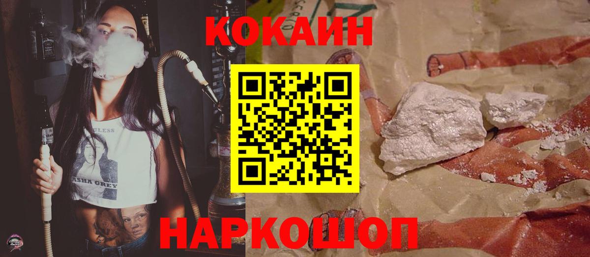 COCAIN Fish Scale Саров
