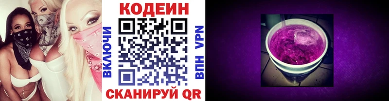 кракен маркетплейс  купить   Саров  Codein напиток Lean (лин) 