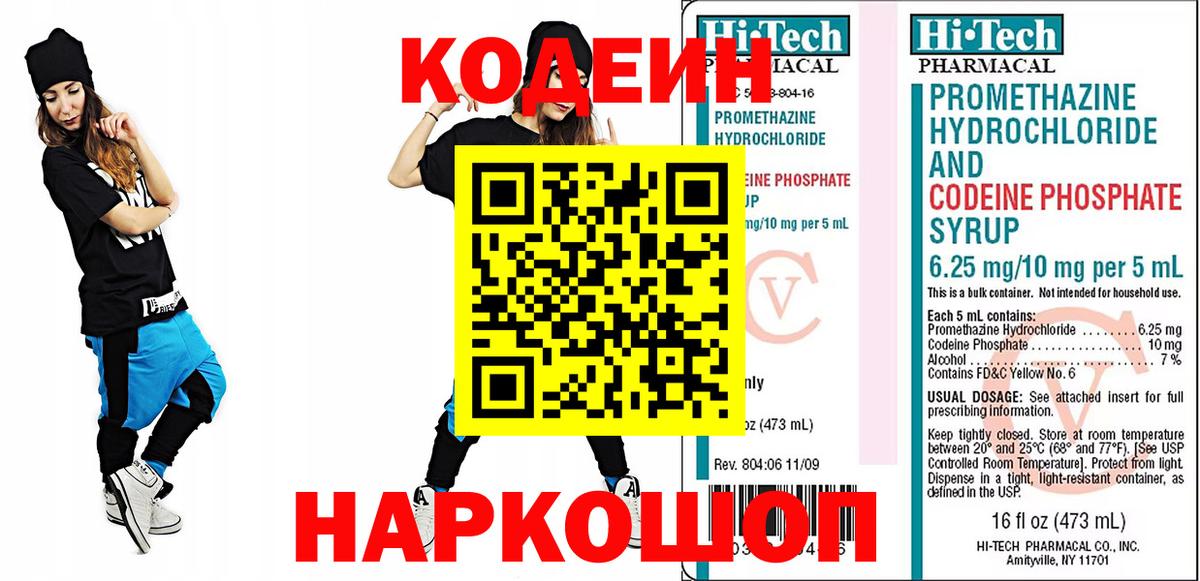 Саров  Codein напиток Lean (лин)  Вход с VPN  Codein напиток Lean (лин) 
