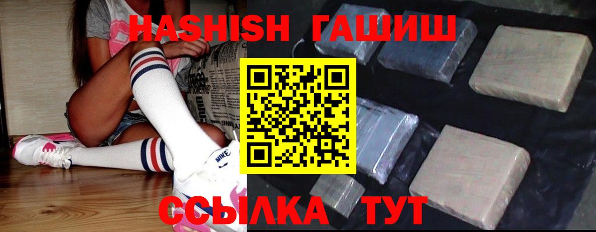 Саров  ГАШ  Вход с VPN  ГАШ гашик 