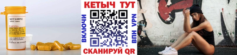КЕТАМИН VHQ  Саров 