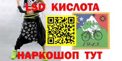 марки lsd Новокубанск