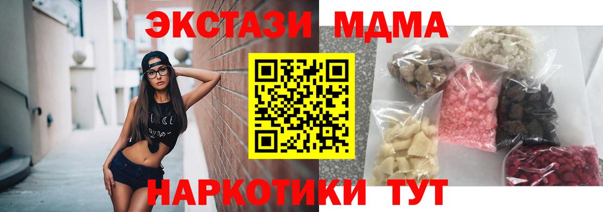 МДМА  MDMA crystal  Вход с VPN  МДМА VHQ  Саров 