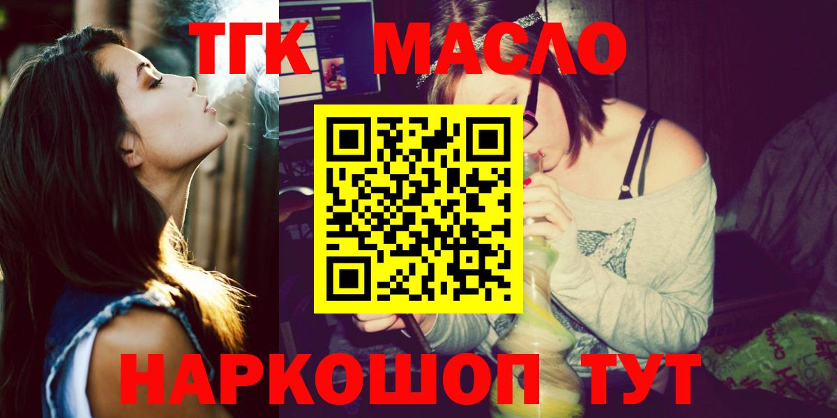 купить   Вход с VPN  Саров  ТГК THC oil 