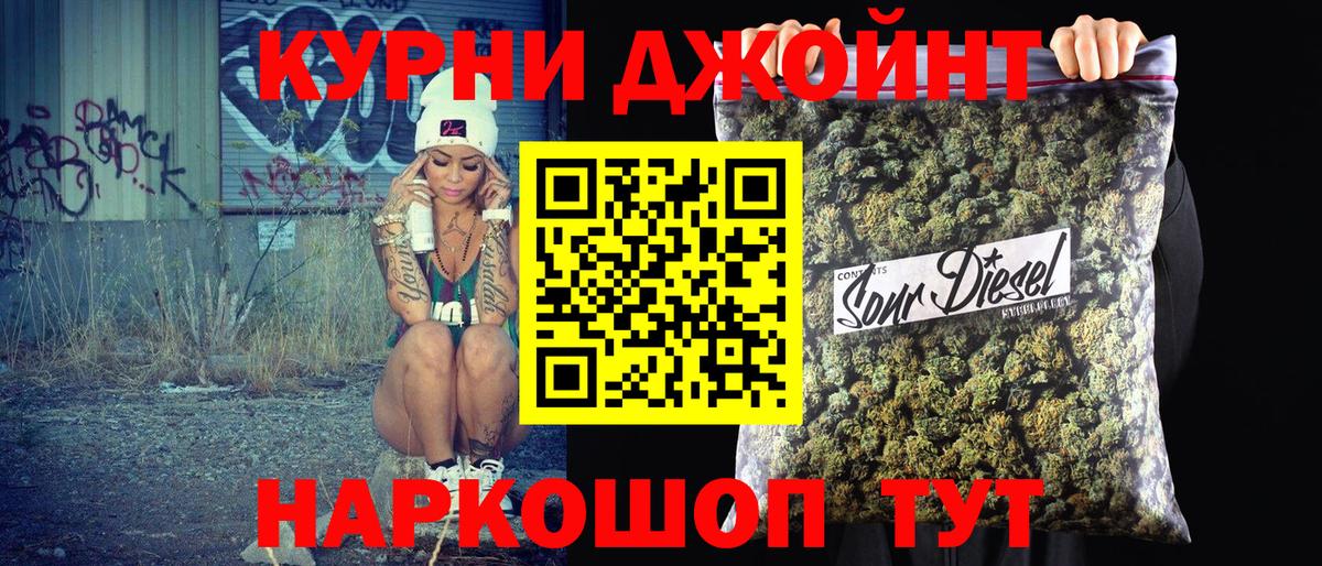 Канабис AK-47  МАРИХУАНА Amnesia  Каннабис LSD WEED  Саров  Вход с VPN 
